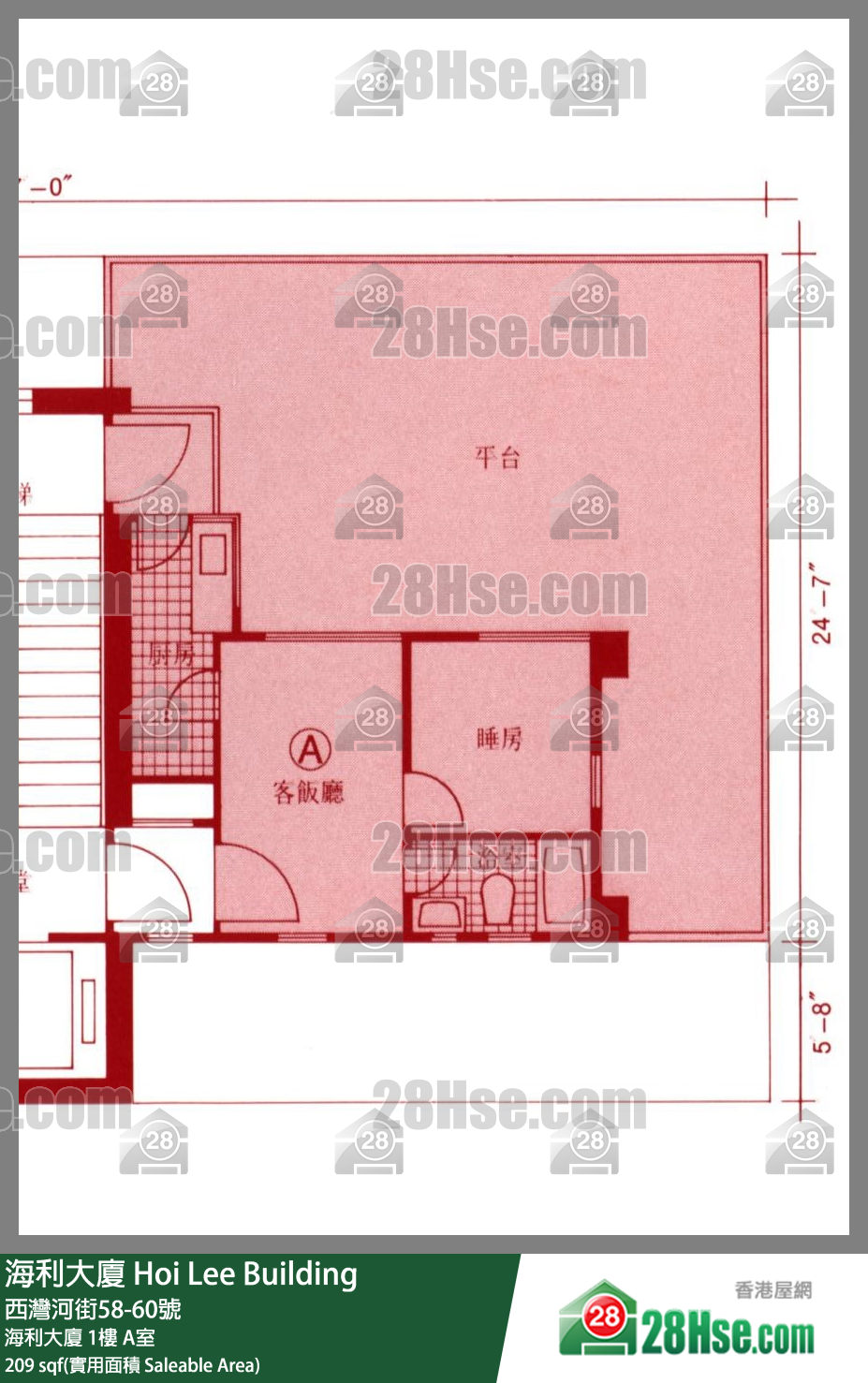 海利大廈 海利大廈1樓 A室 平面圖