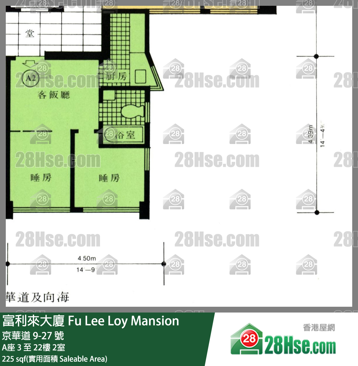 富利來大廈 A座 18樓 2室 平面圖