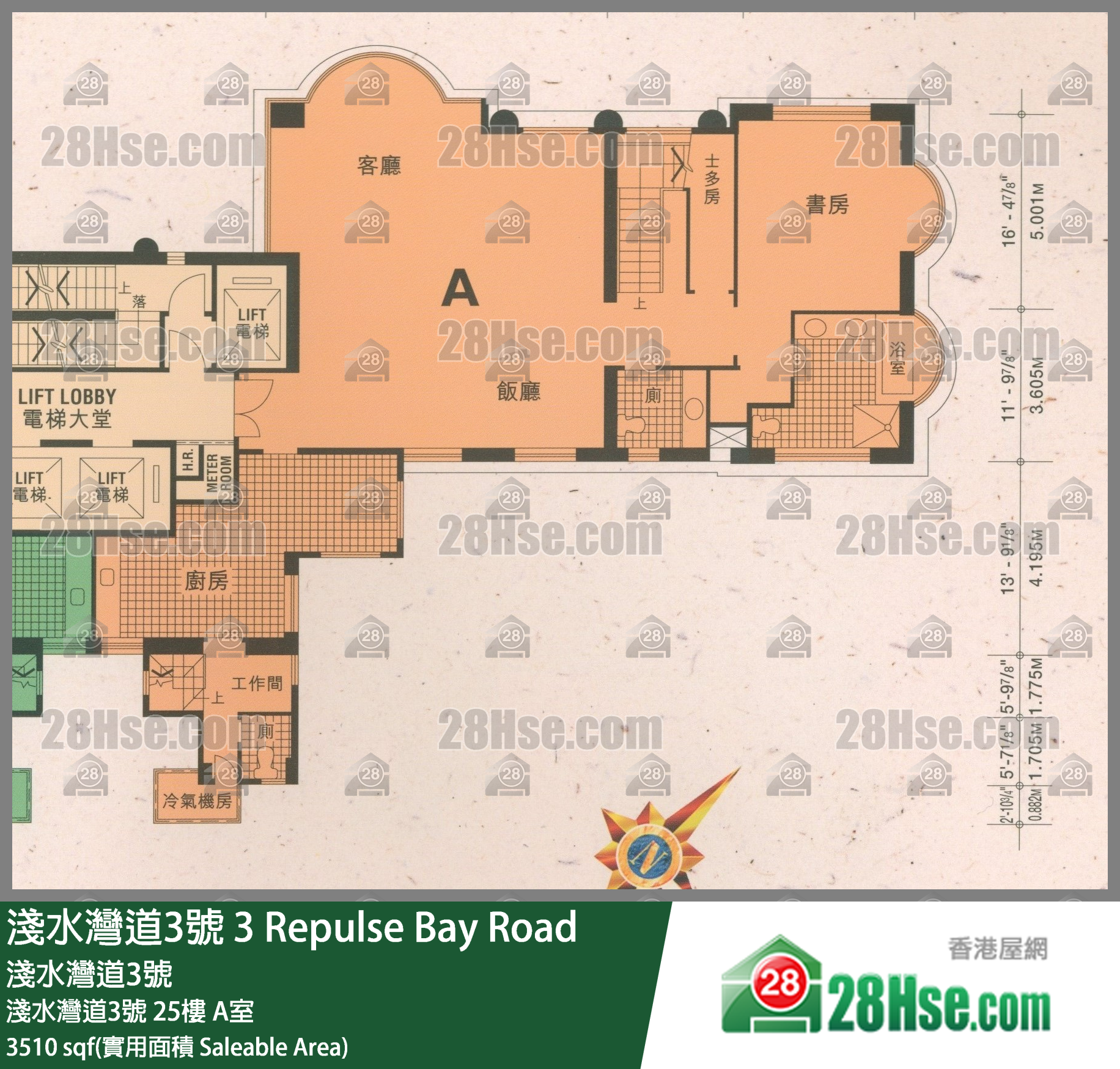 淺水灣道3號 淺水灣道3號 25樓 A室 平面圖