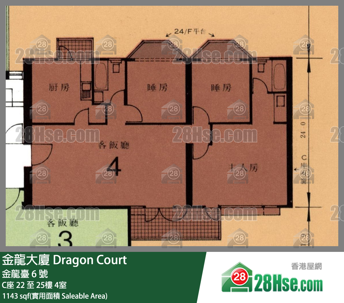 金龍大廈 C座24樓 4室 平面圖