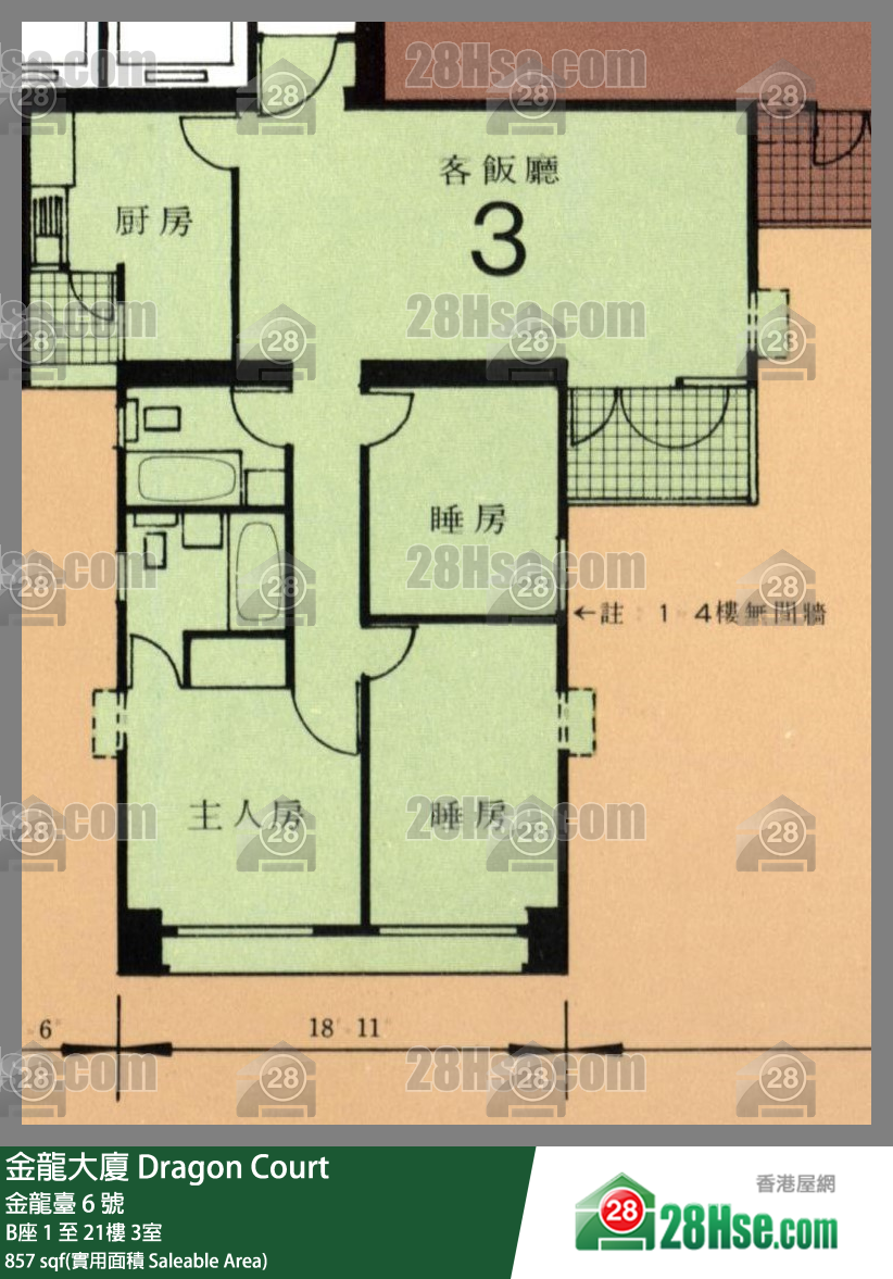 Dragon Court Unit FloorPlan (Provided by 28Hse)
