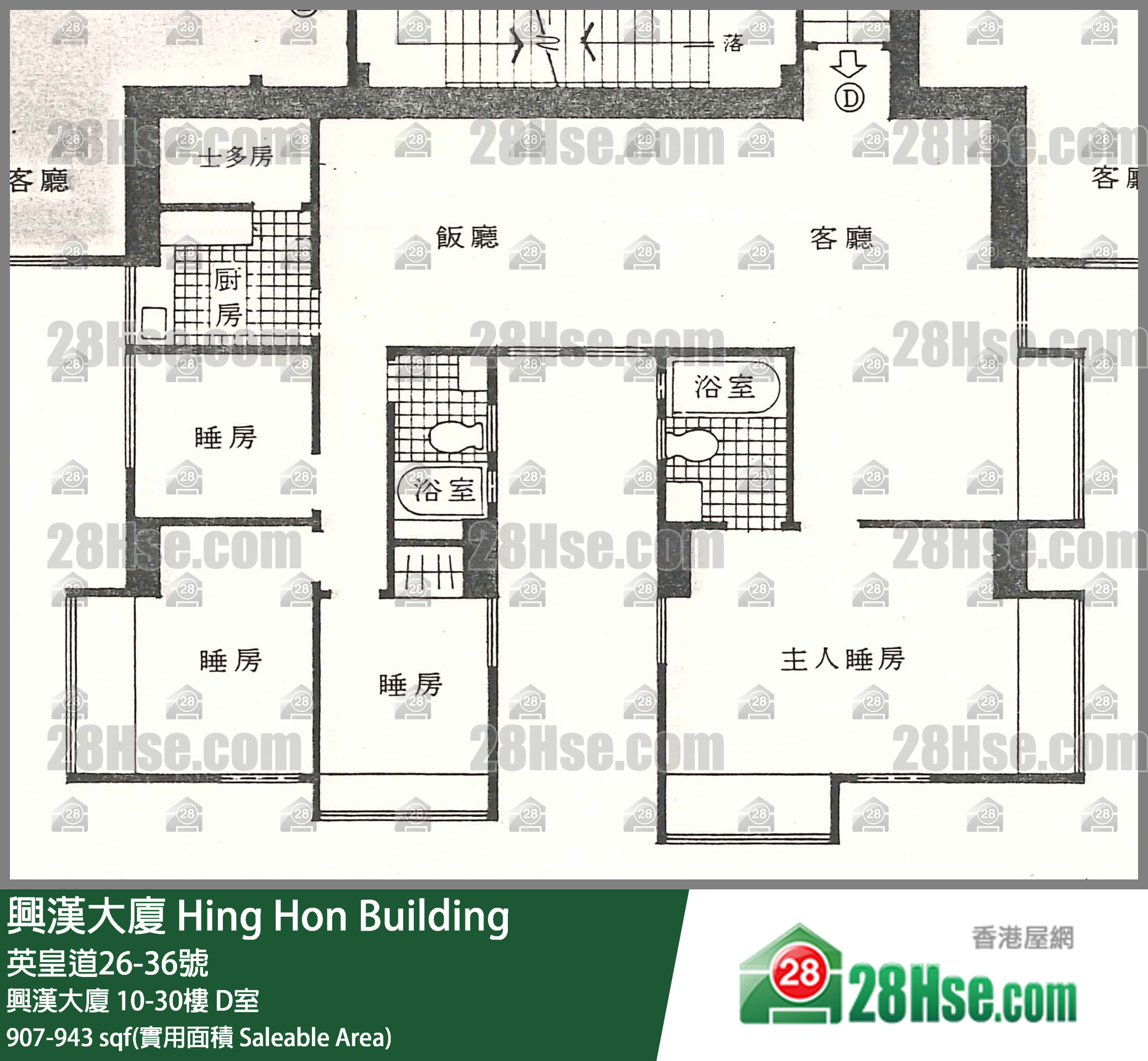 興漢大廈 興漢大廈12樓 D室 平面圖
