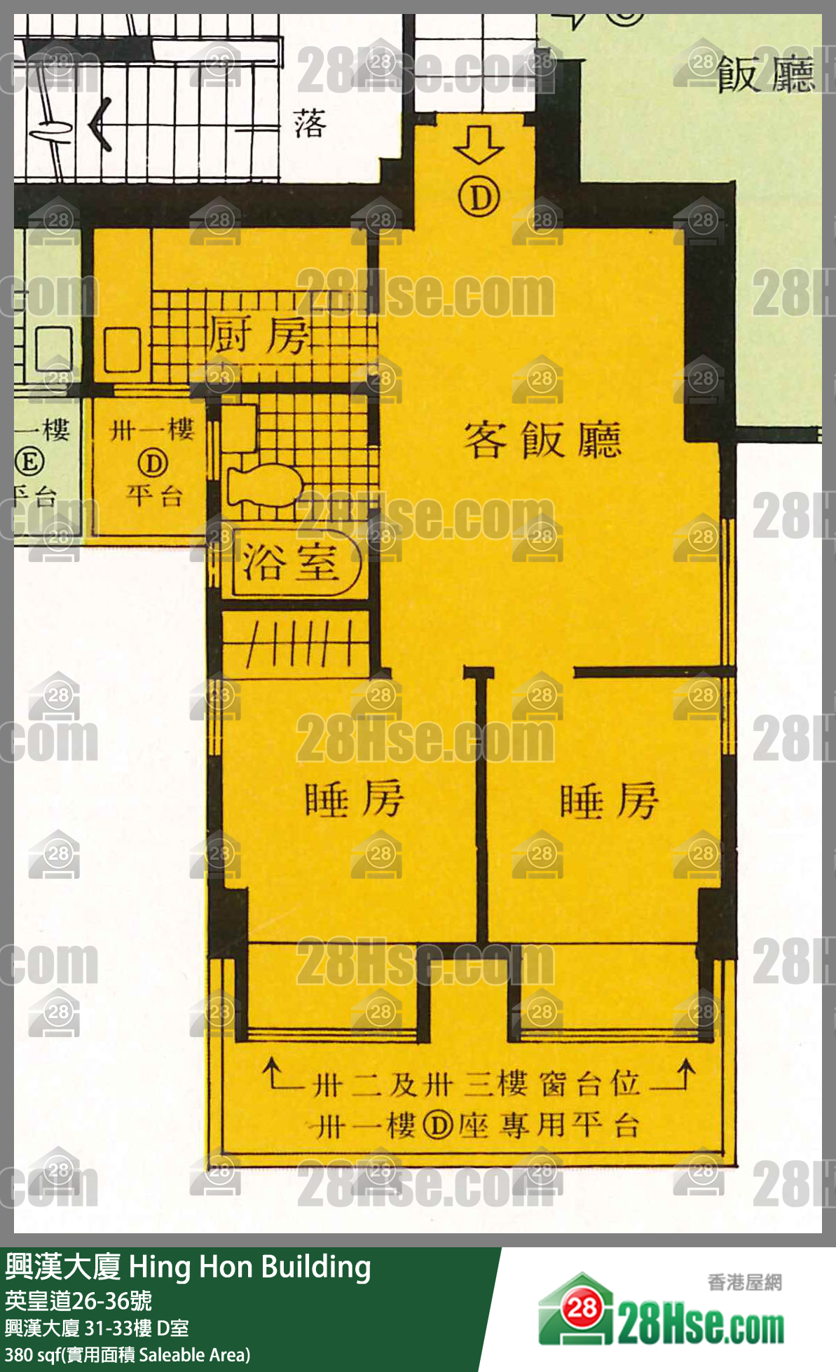 興漢大廈 興漢大廈33樓 D室 平面圖