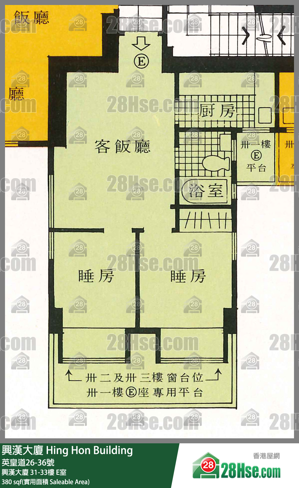 興漢大廈 興漢大廈32樓 E室 平面圖