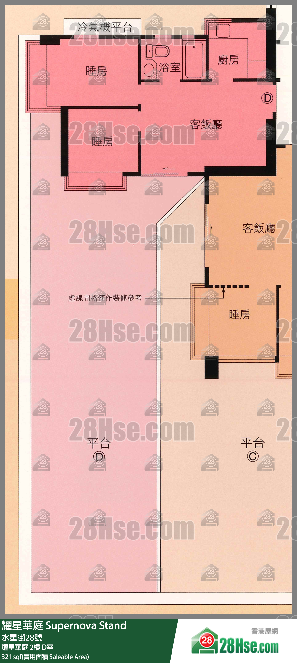 Supernova Stand, Flat D, 2/F, Supernova Stand FloorPlan