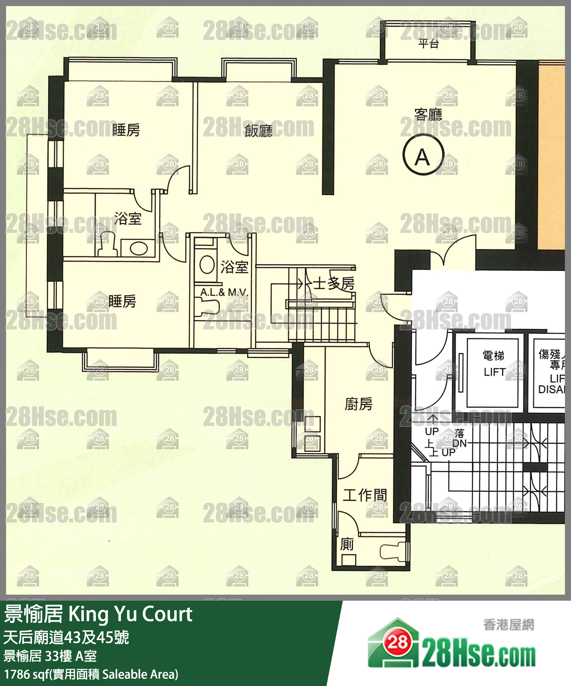 景愉居 景愉居33樓 A室 平面圖
