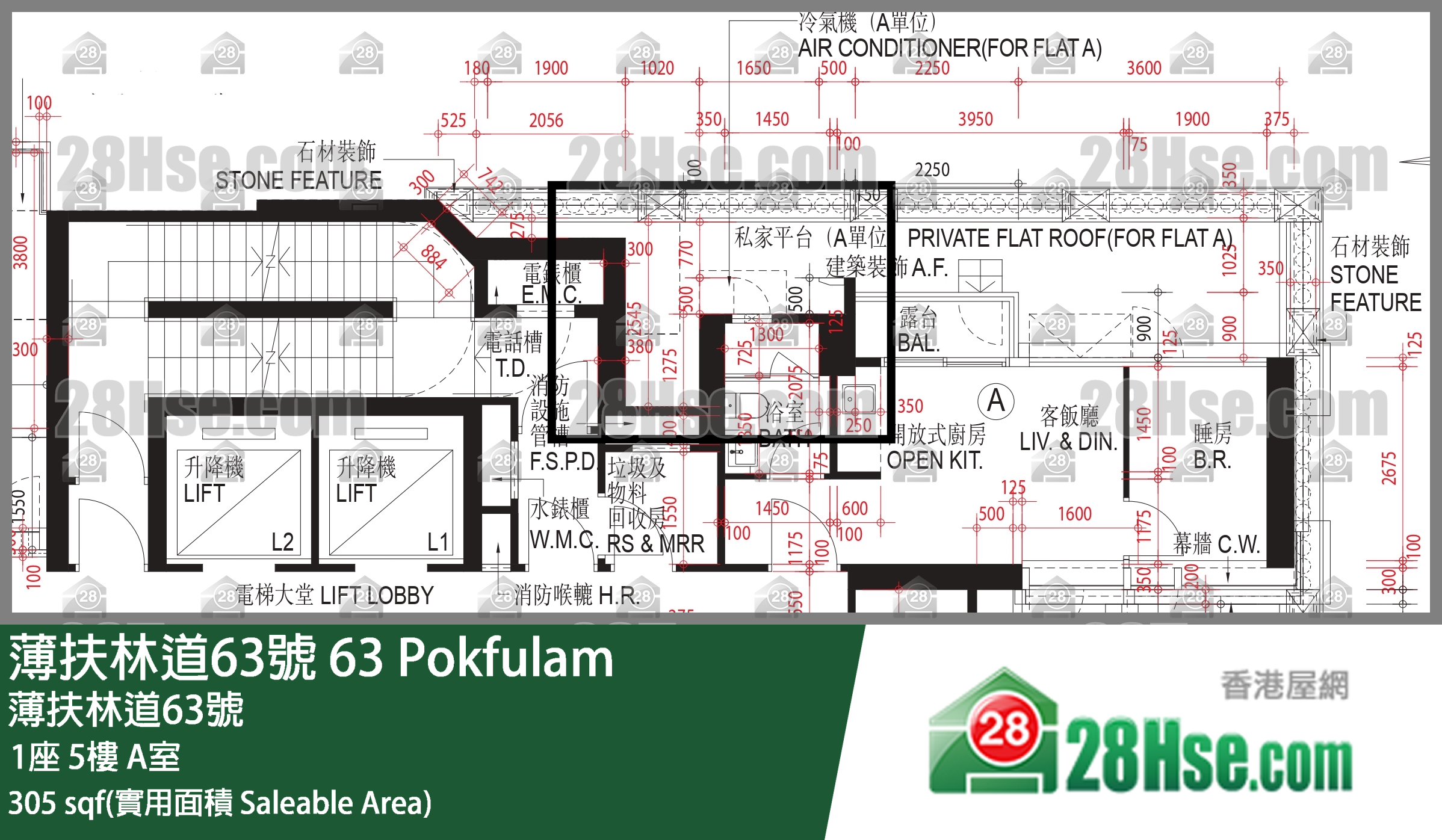 63 Pokfulam 1座5楼 A室 平面图