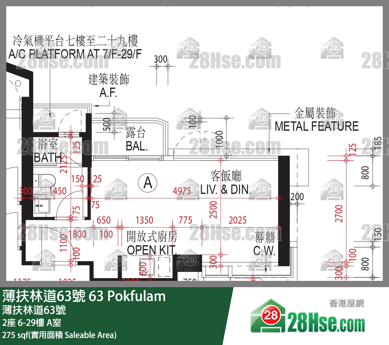 薄扶林道63号 单位平面图(由 28Hse 提供)