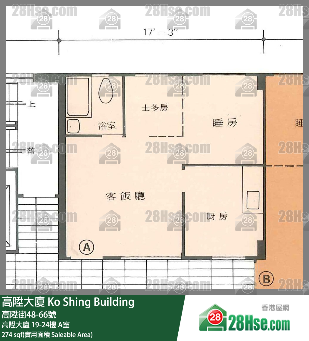 高陞大廈 高陞大廈23樓 A室 平面圖