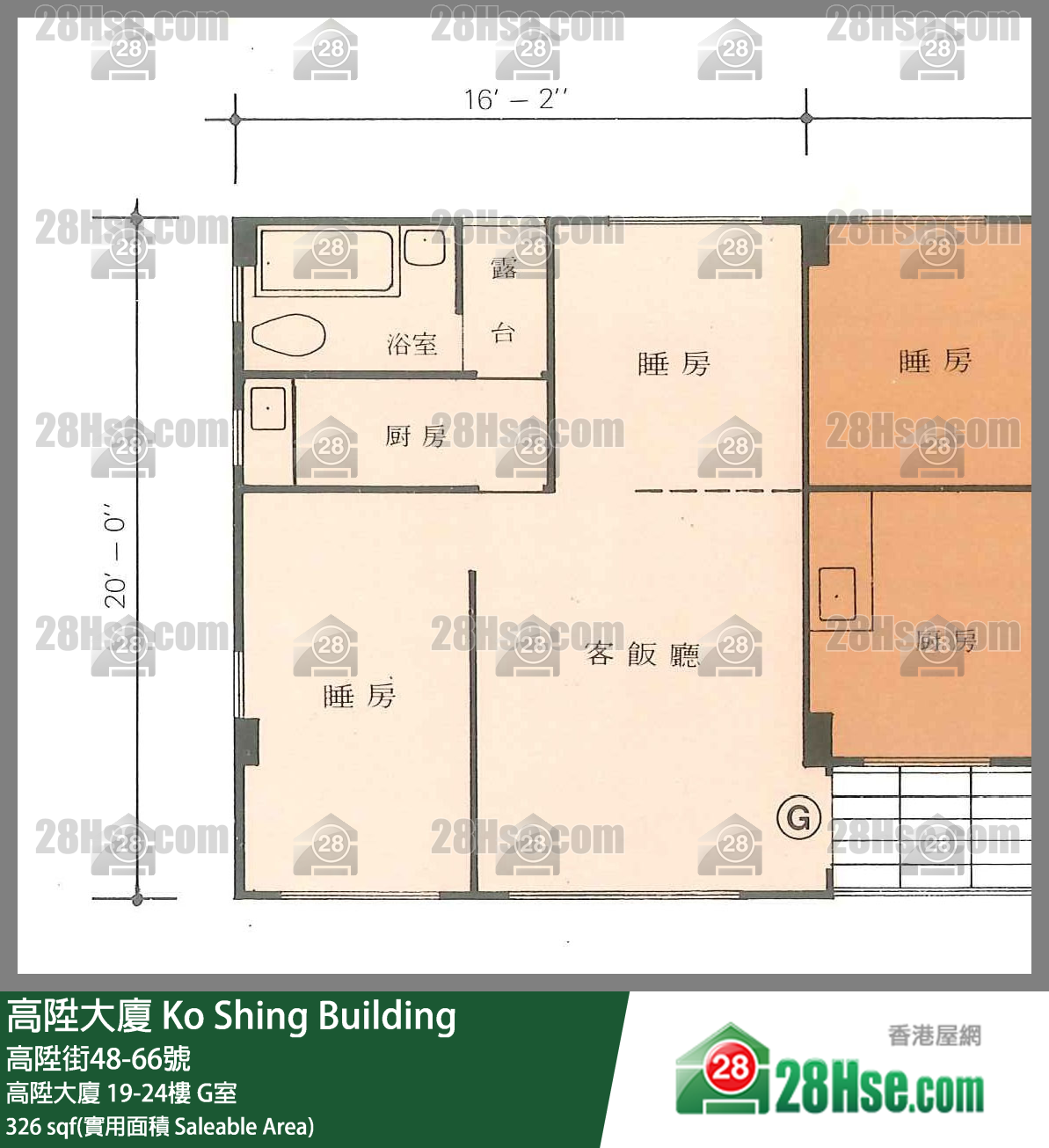 高陞大廈 高陞大廈 24樓 G室 平面圖