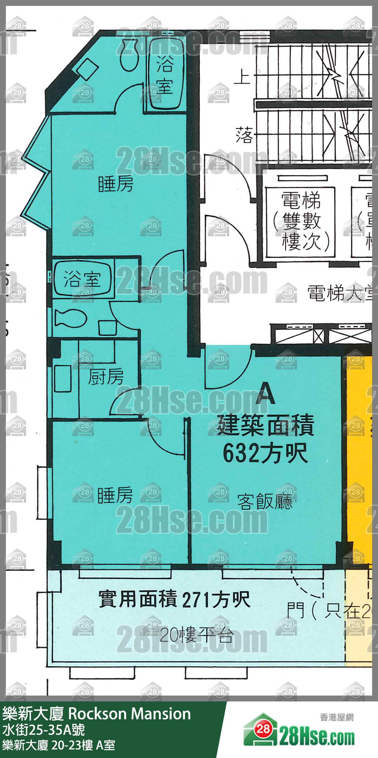 乐新大厦 乐新大厦23楼 A室 平面图