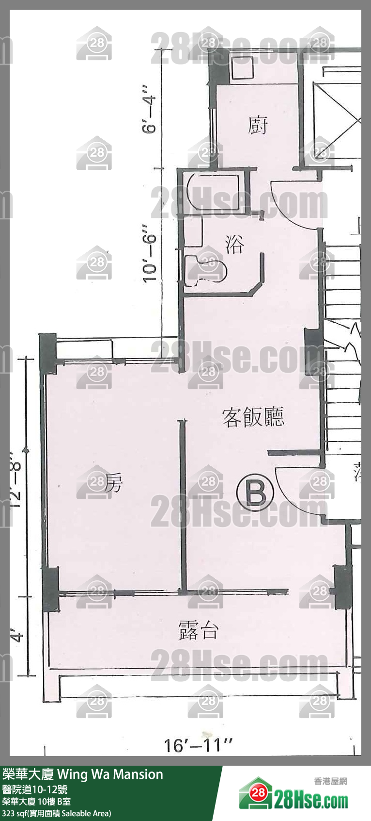 榮華大廈 榮華大廈 10樓 B室 平面圖