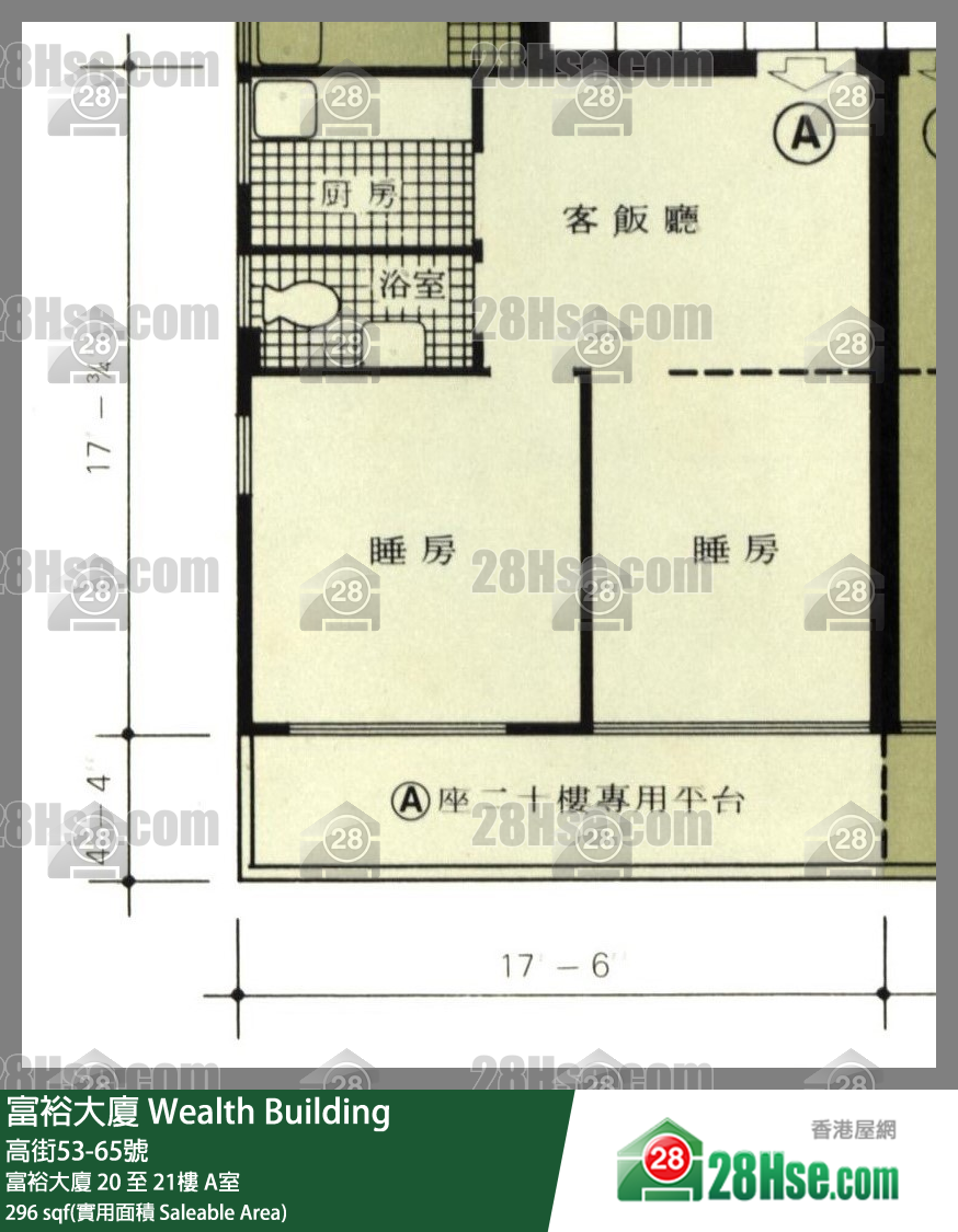 富裕大廈 富裕大廈20樓 A室 平面圖