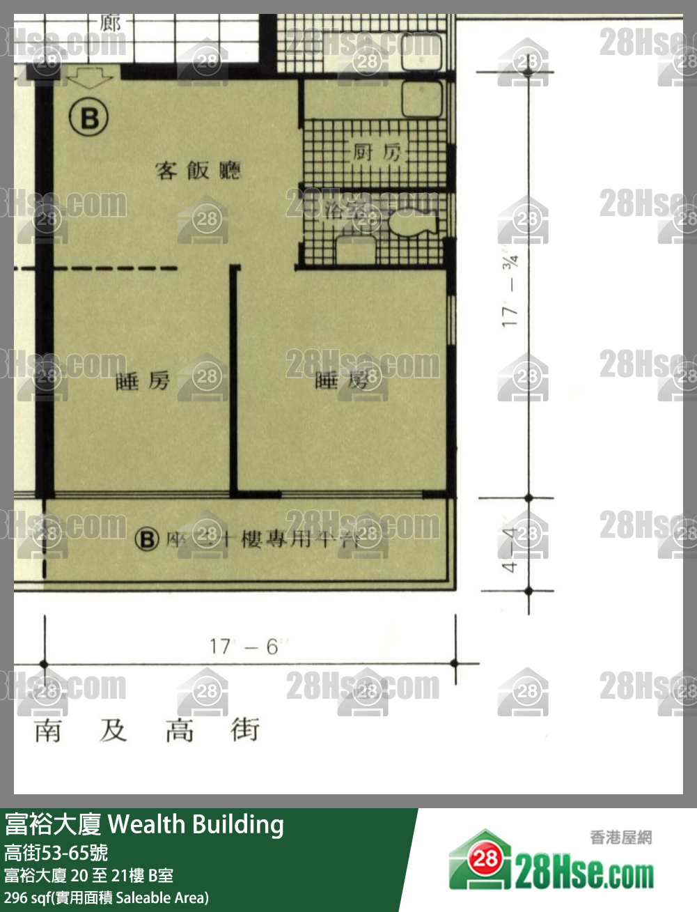 富裕大廈 富裕大廈20樓 B室 平面圖