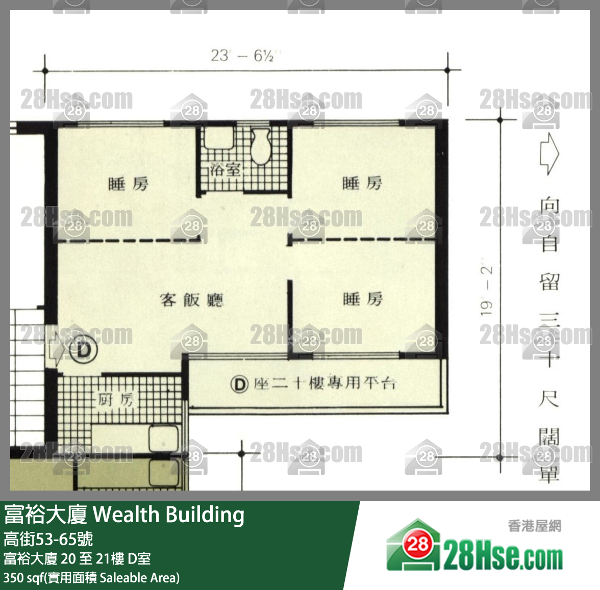 富裕大廈 富裕大廈 21樓 D室 平面圖