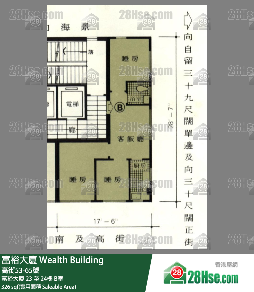 富裕大廈 富裕大廈 23樓 B室 平面圖