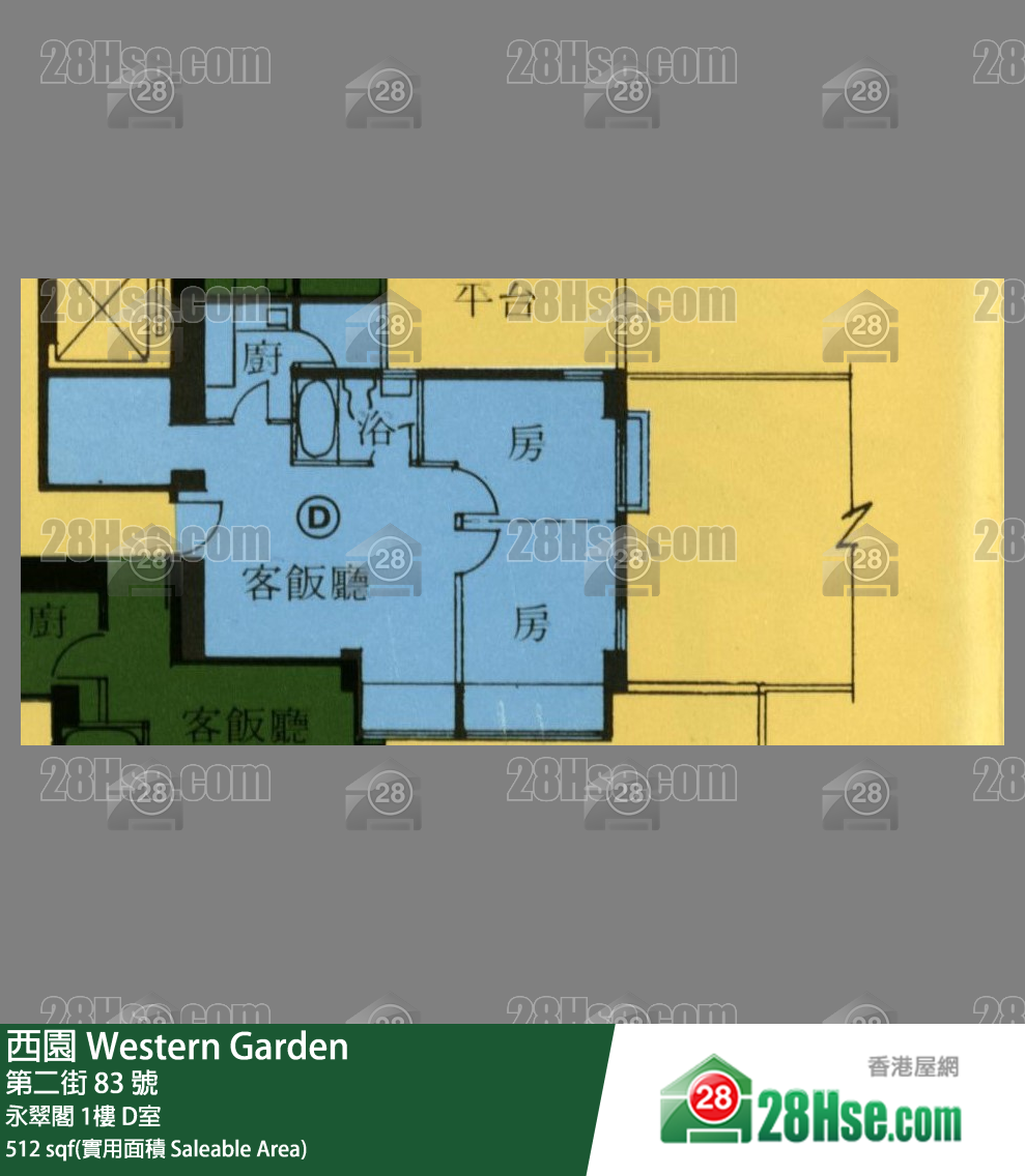 西園 永翠閣1樓 D室 平面圖
