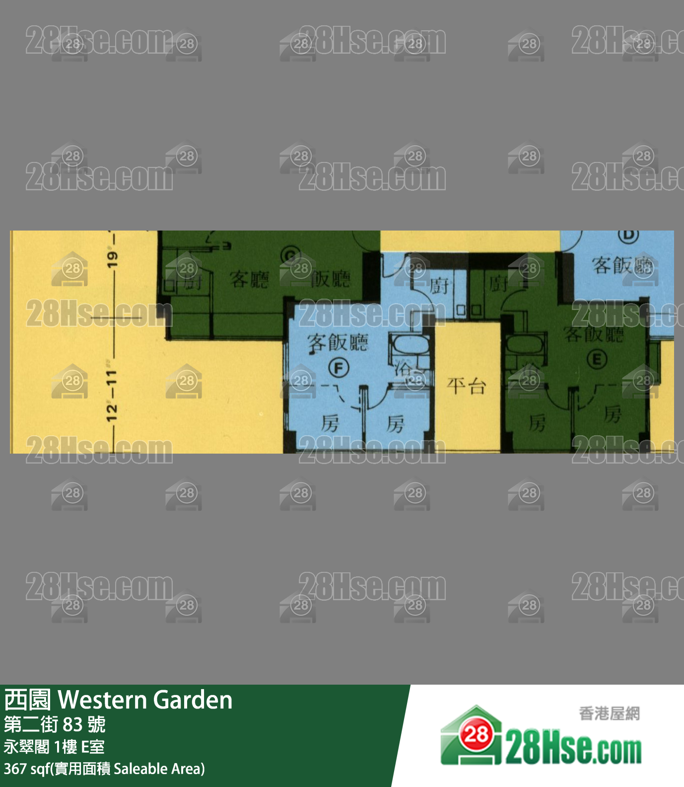 西園 永翠閣1樓 E室 平面圖