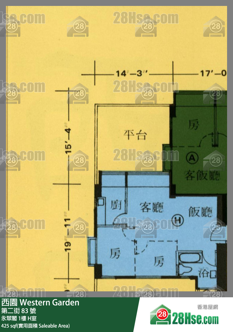 西園 永翠閣1樓 H室 平面圖