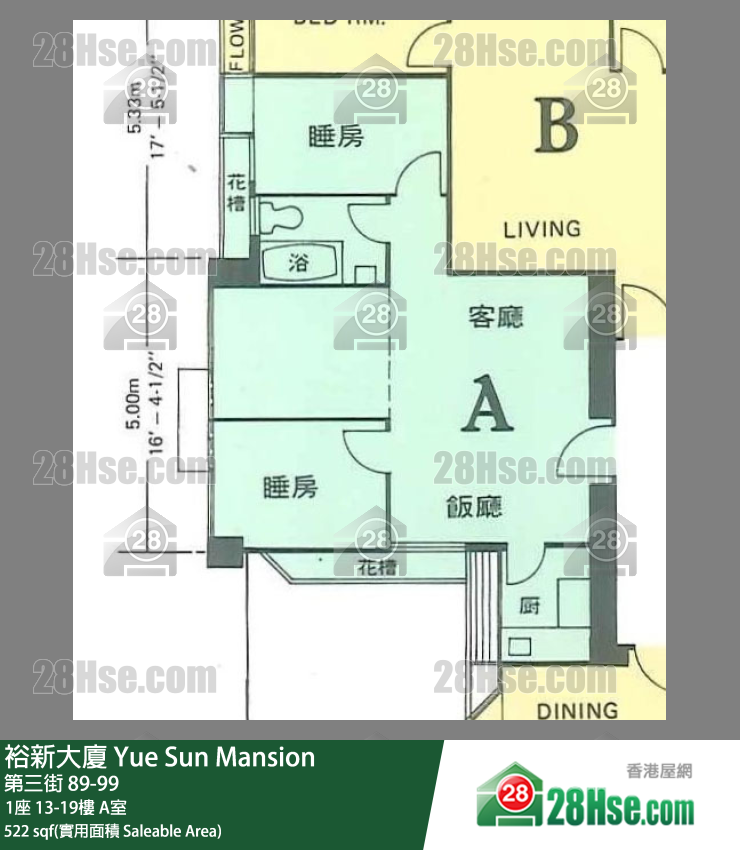 裕新大廈 1座13樓 A室 平面圖