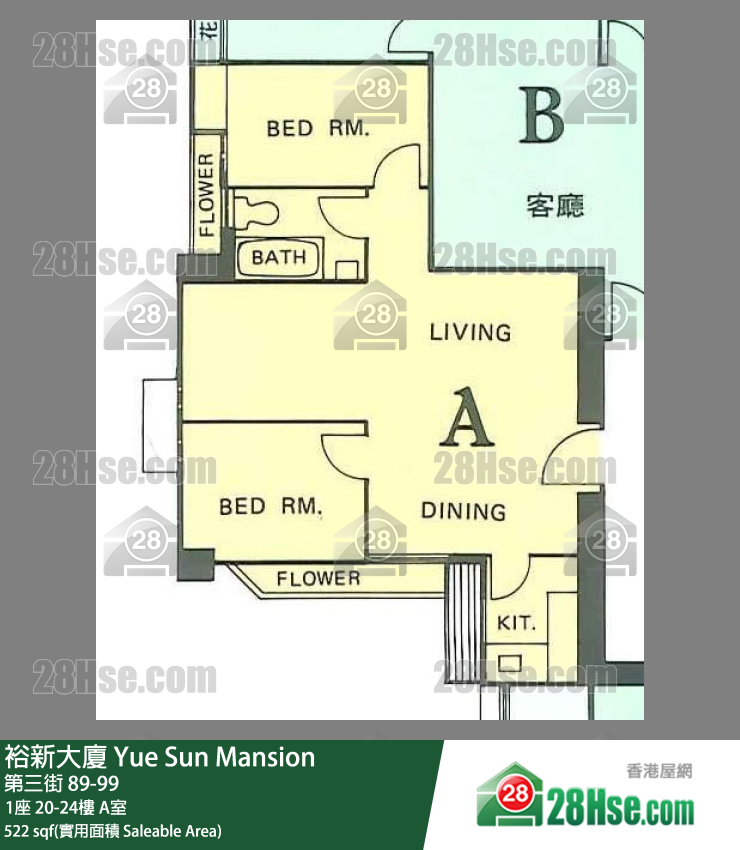裕新大廈 1座21樓 A室 平面圖