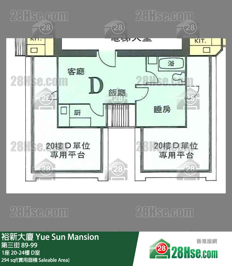 裕新大廈 1座20樓 D室 平面圖
