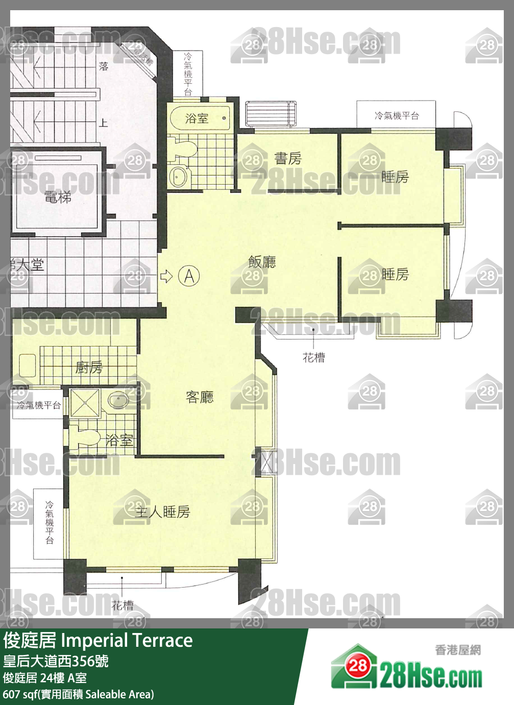 俊庭居 俊庭居24樓 A室 平面圖