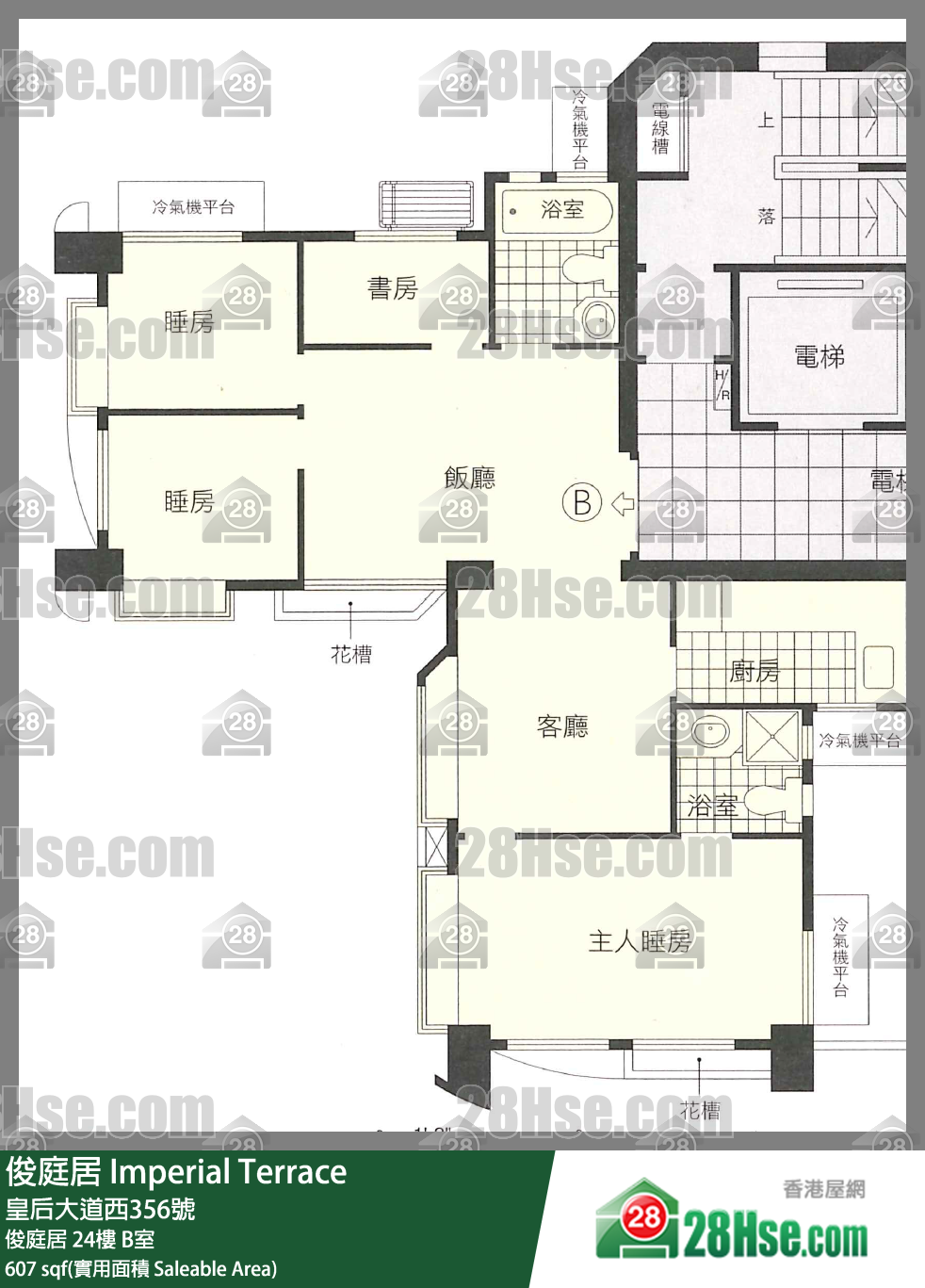俊庭居 俊庭居24樓 B室 平面圖