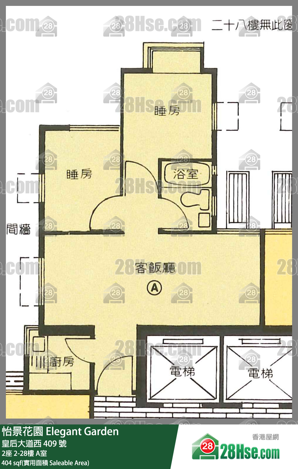 怡景花園 2座13樓 A室 平面圖