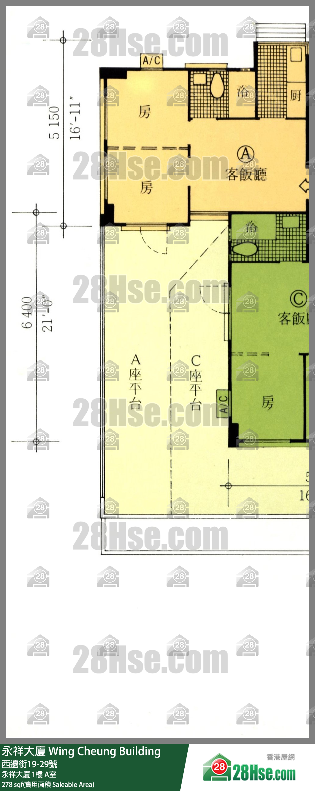永祥大廈 永祥大廈1樓 A室 平面圖