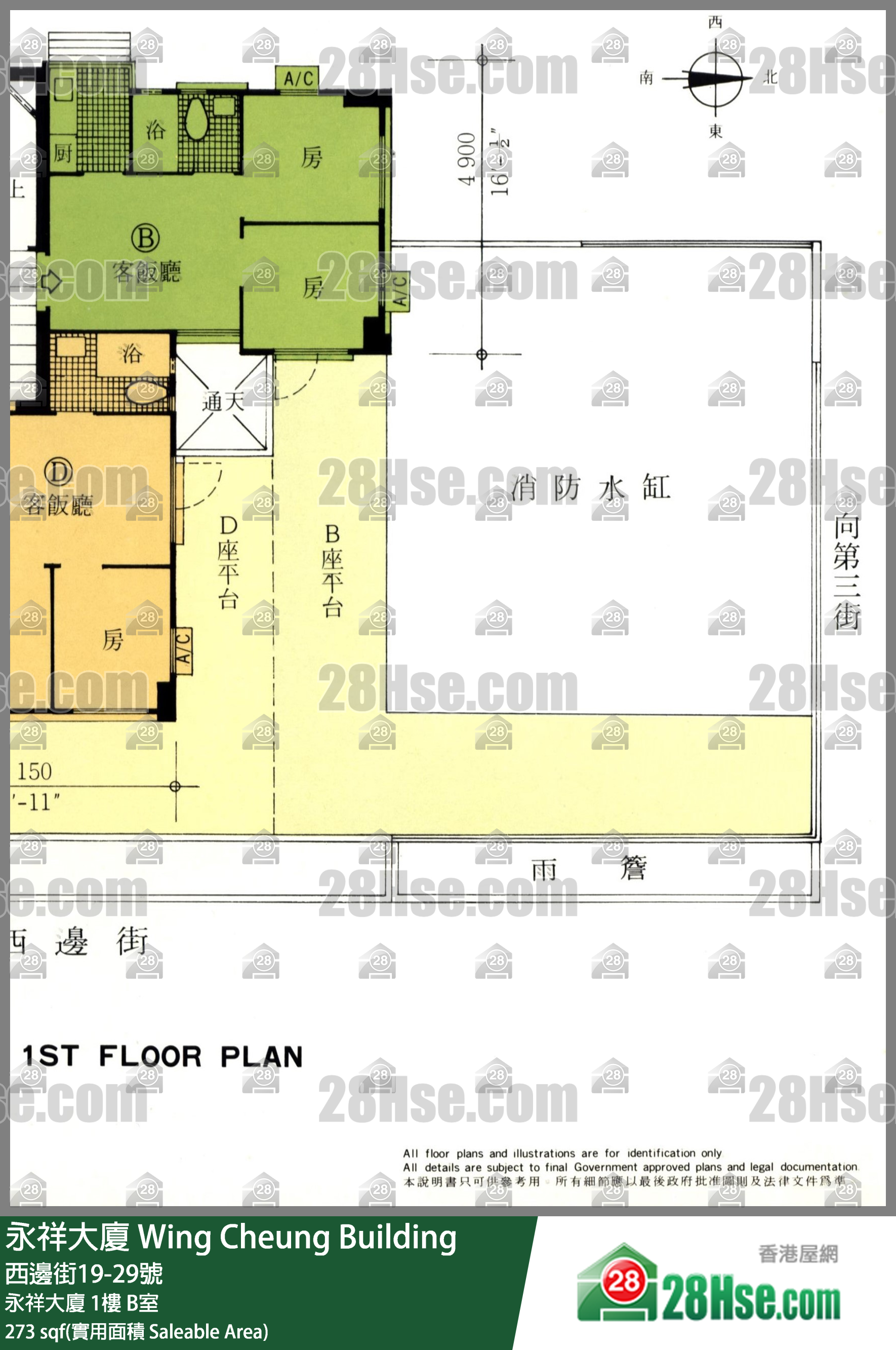 永祥大廈 永祥大廈 1樓 B室 平面圖