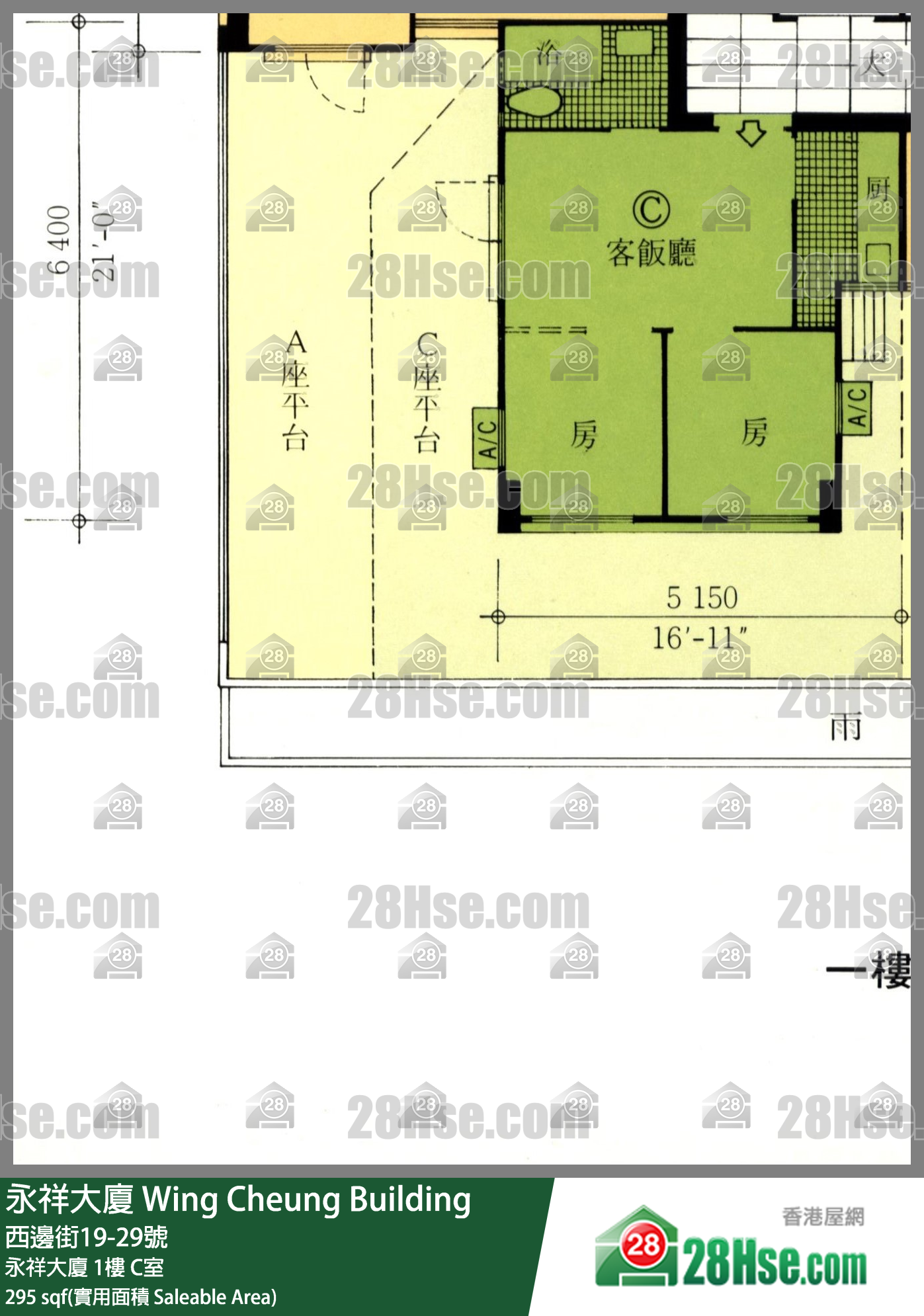 永祥大廈 永祥大廈1樓 C室 平面圖
