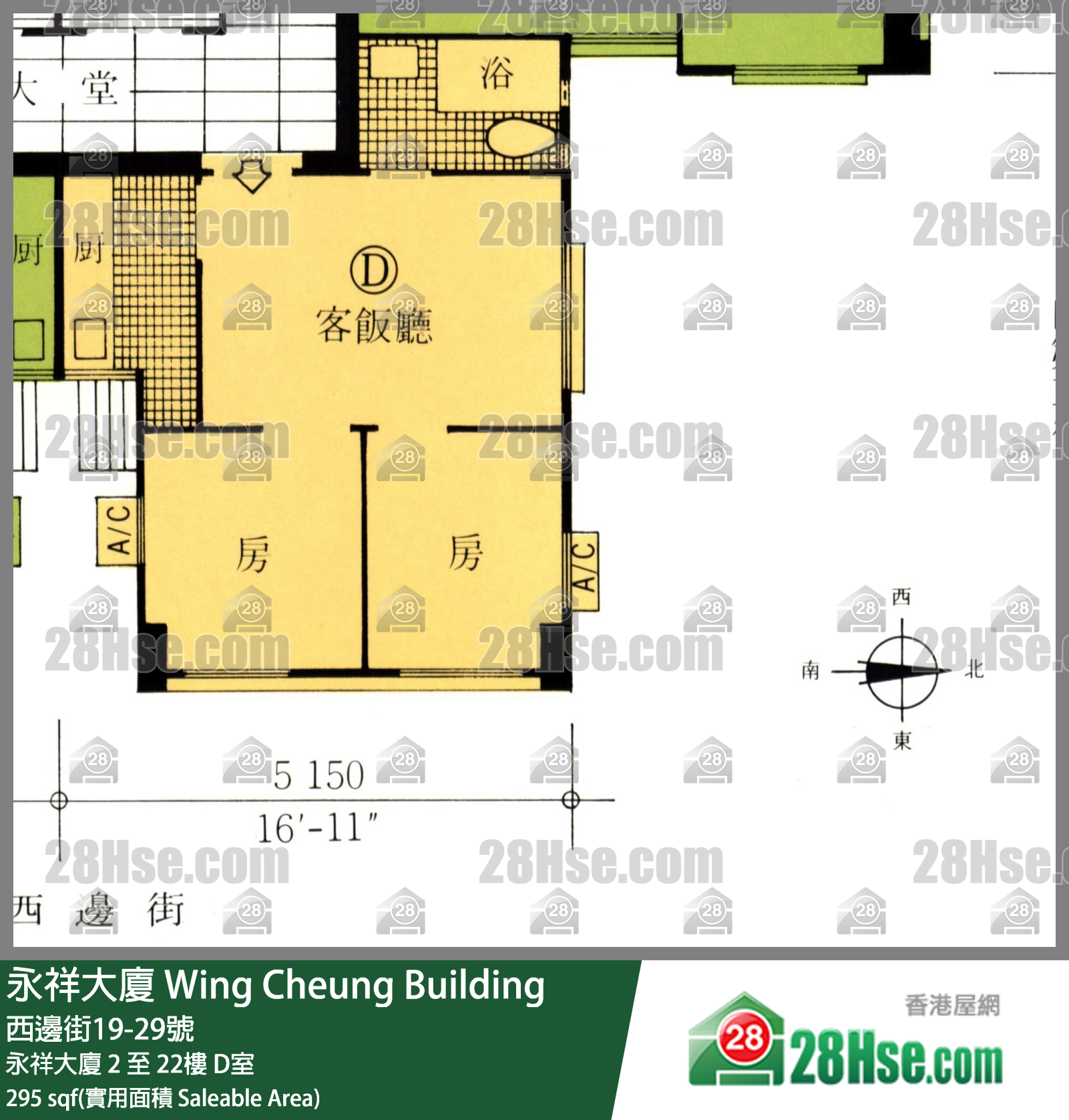Wing Cheung Building Unit FloorPlan (Provided by 28Hse)
