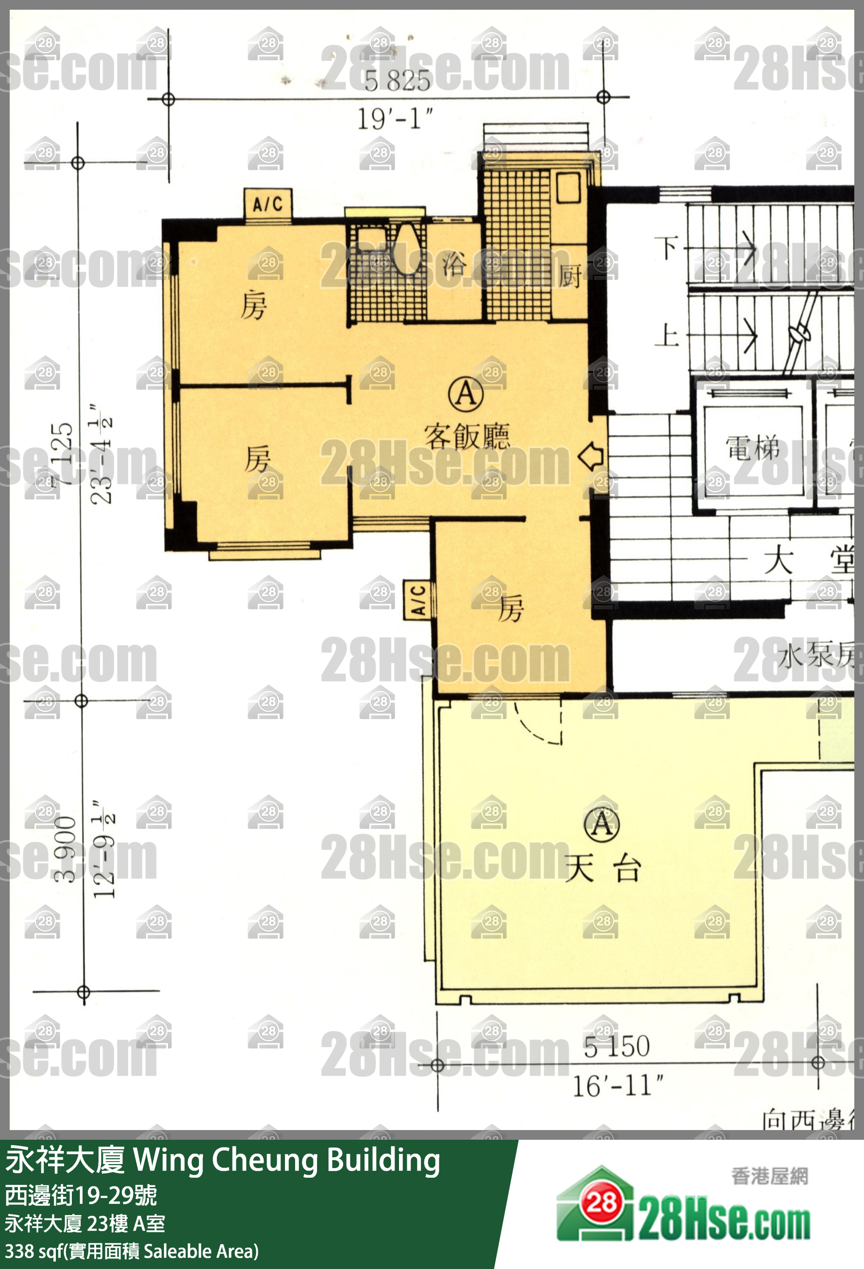 永祥大廈 永祥大廈23樓 A室 平面圖