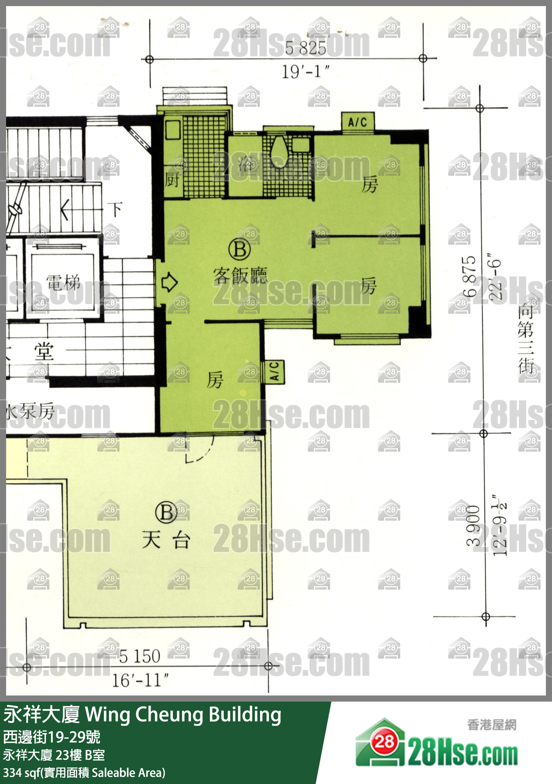 永祥大廈 永祥大廈23樓 B室 平面圖