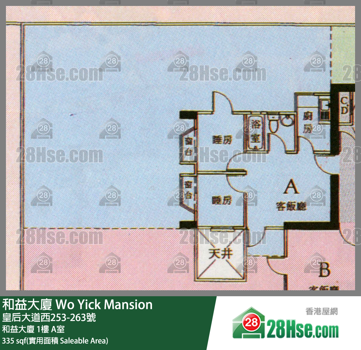和益大廈 和益大廈1樓 A室 平面圖