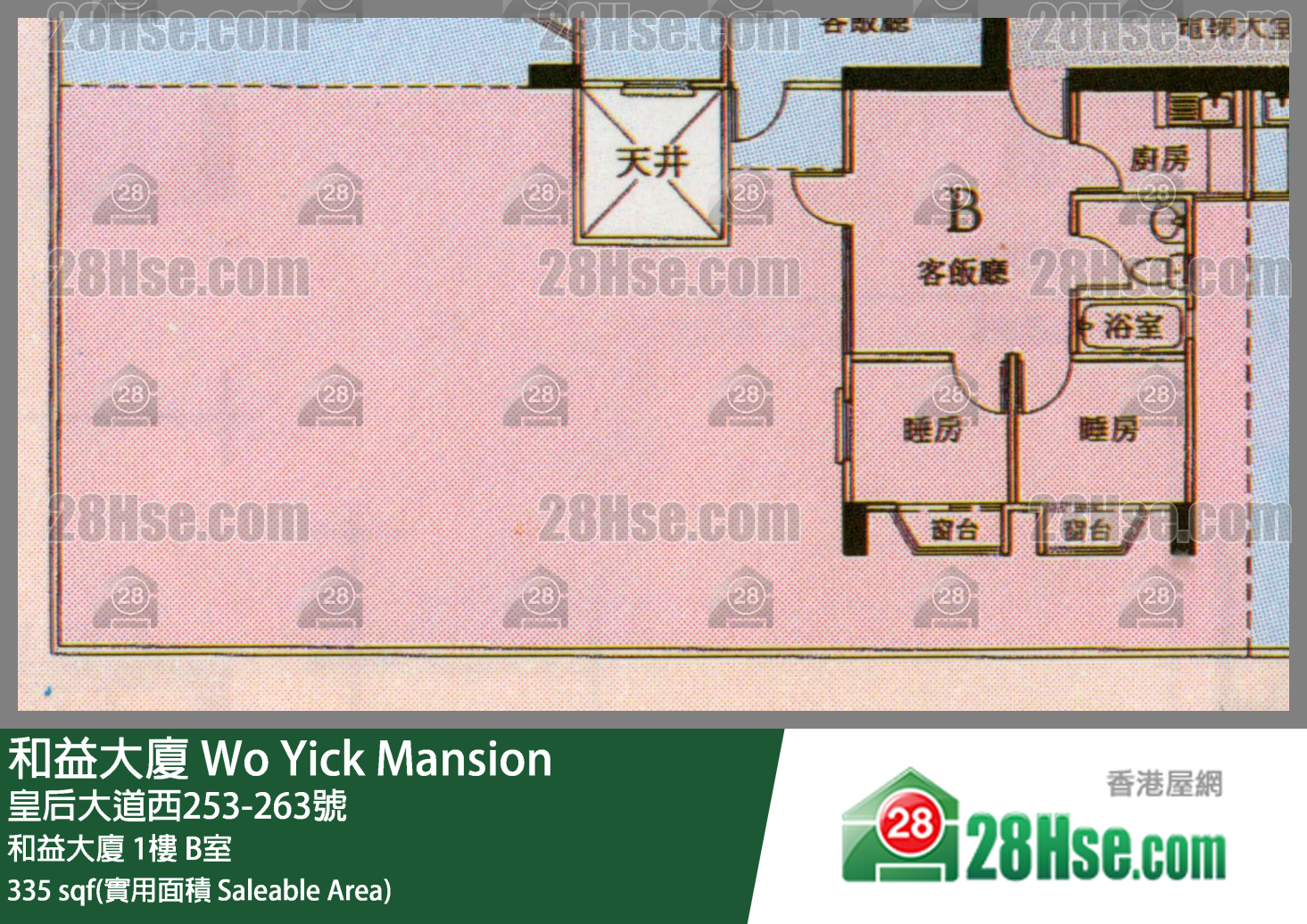 和益大廈 和益大廈 1樓 B室 平面圖