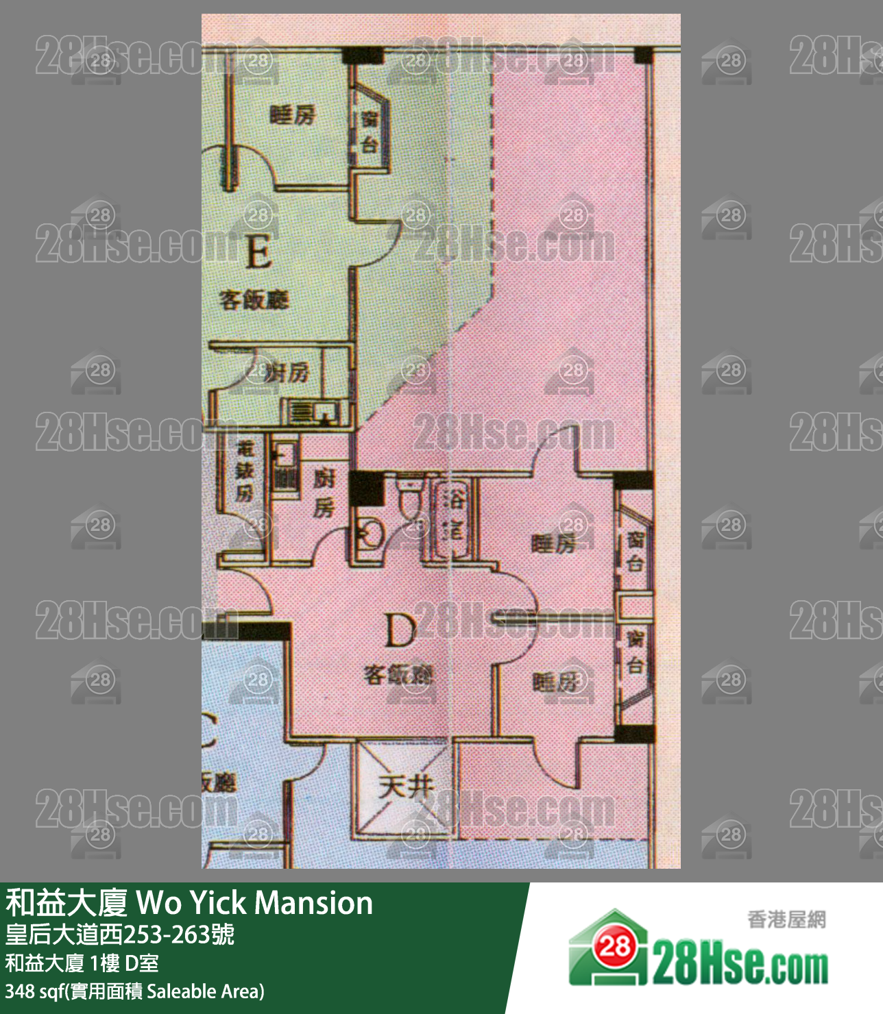 和益大廈 和益大廈1樓 D室 平面圖