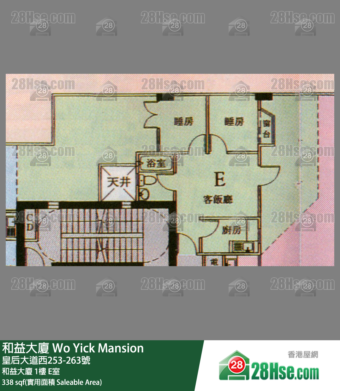 和益大廈 和益大廈1樓 E室 平面圖
