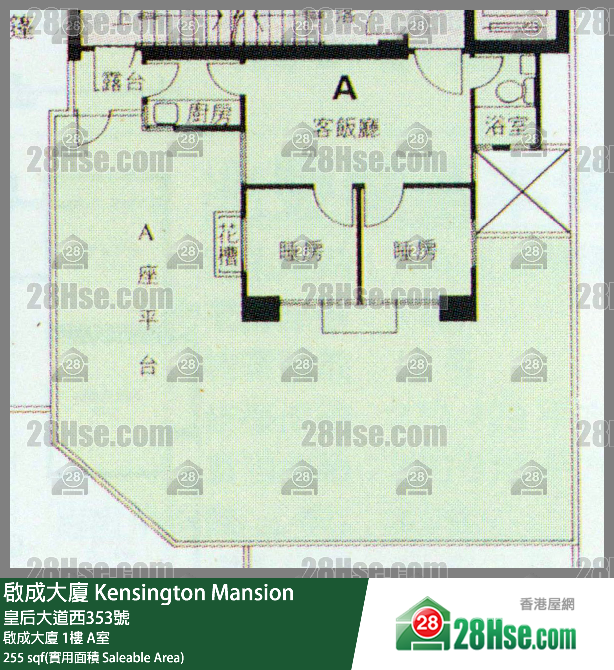 启成大厦 启成大厦 1楼 A室 平面图