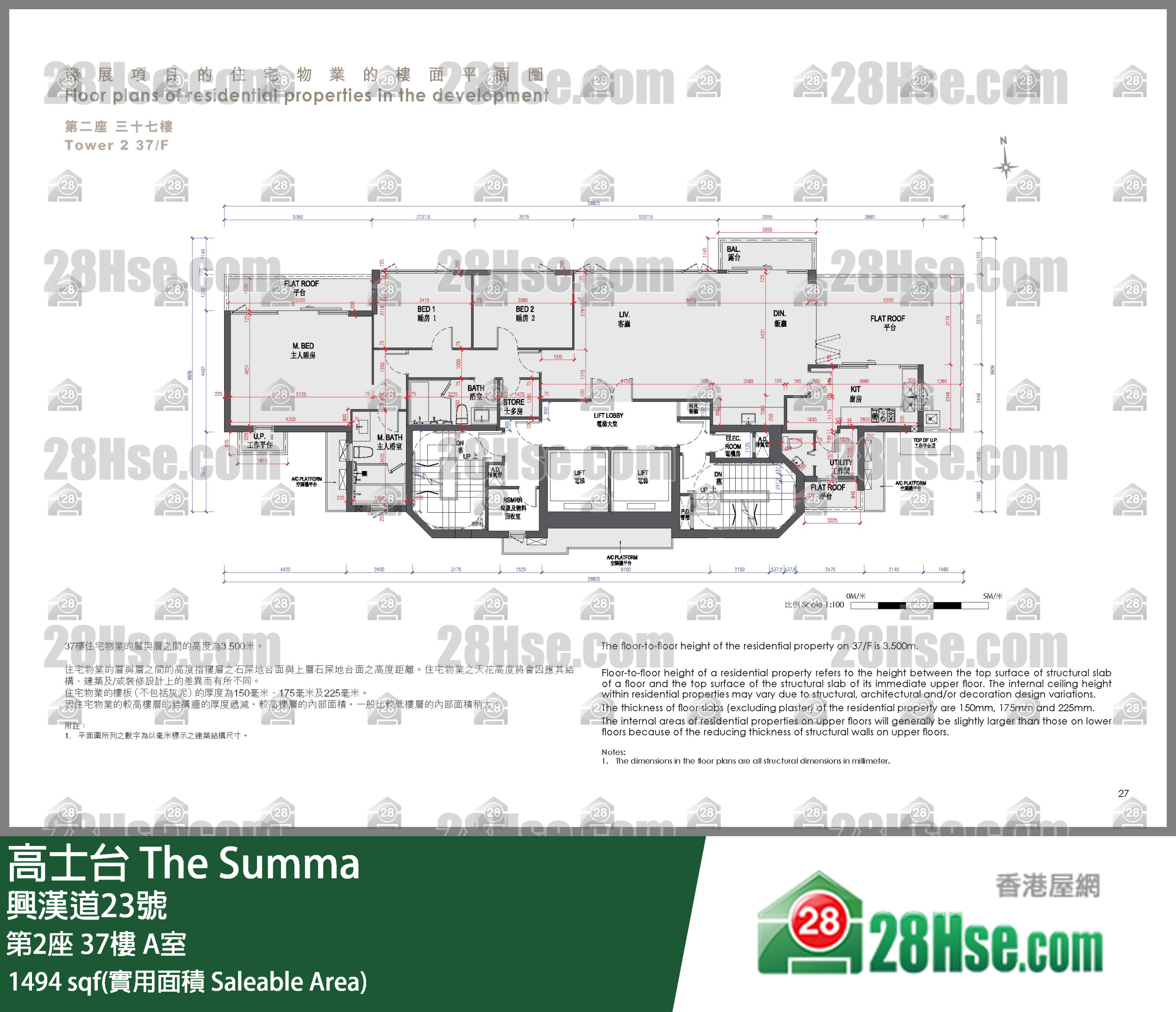 高士台 單位平面圖(由 28Hse 提供)