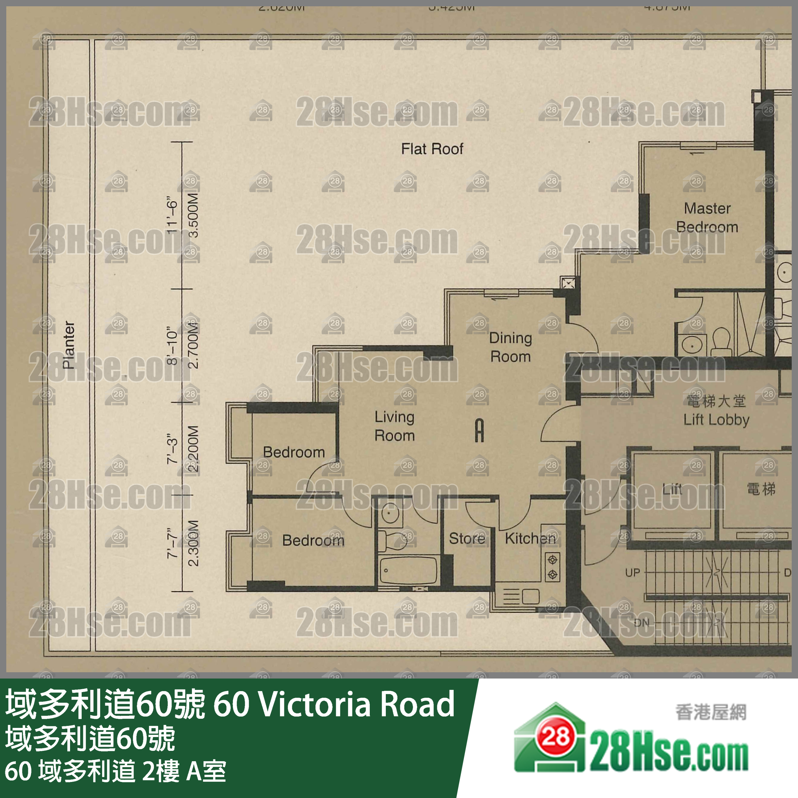 域多利道60號 60 域多利道2樓 A室 平面圖