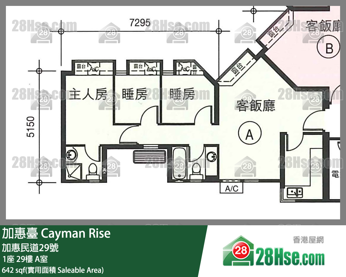 Cayman Rise,  Flat A, 29/f, Block 1 FloorPlan