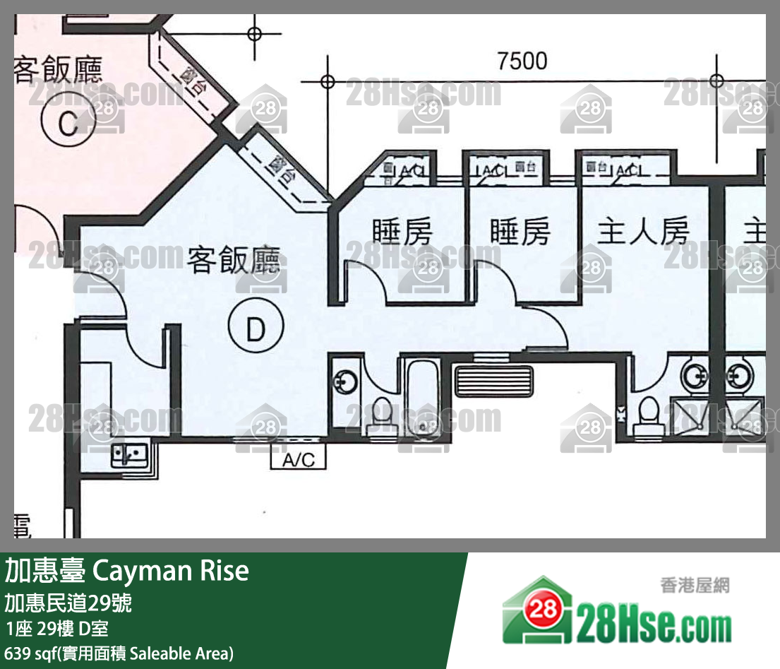 加惠臺 1座29樓 D室 平面圖