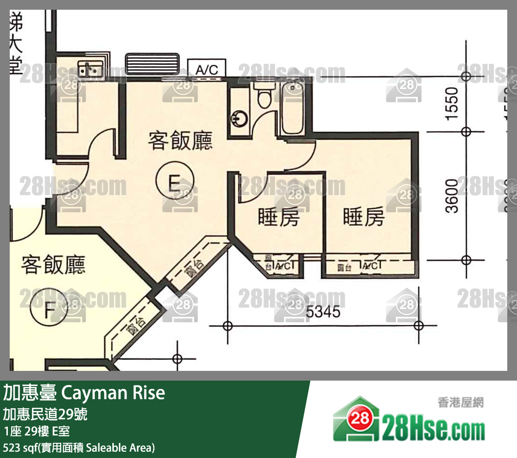 加惠臺 1座29樓 E室 平面圖