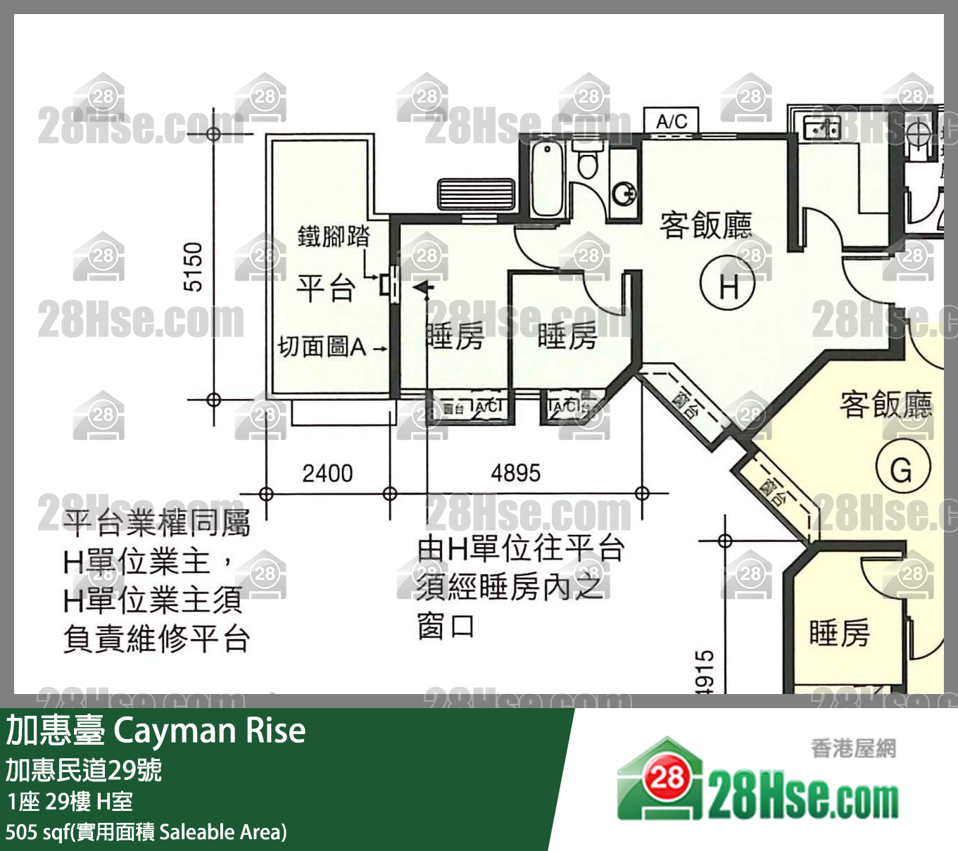 加惠臺 1座29樓 H室 平面圖