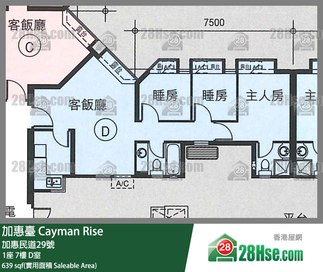 加惠臺 1座7樓 D室 平面圖
