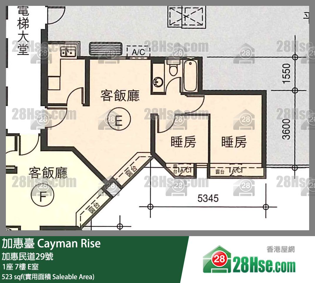 加惠臺 1座7樓 E室 平面圖