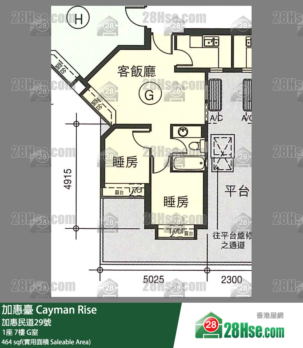加惠臺 1座7樓 G室 平面圖