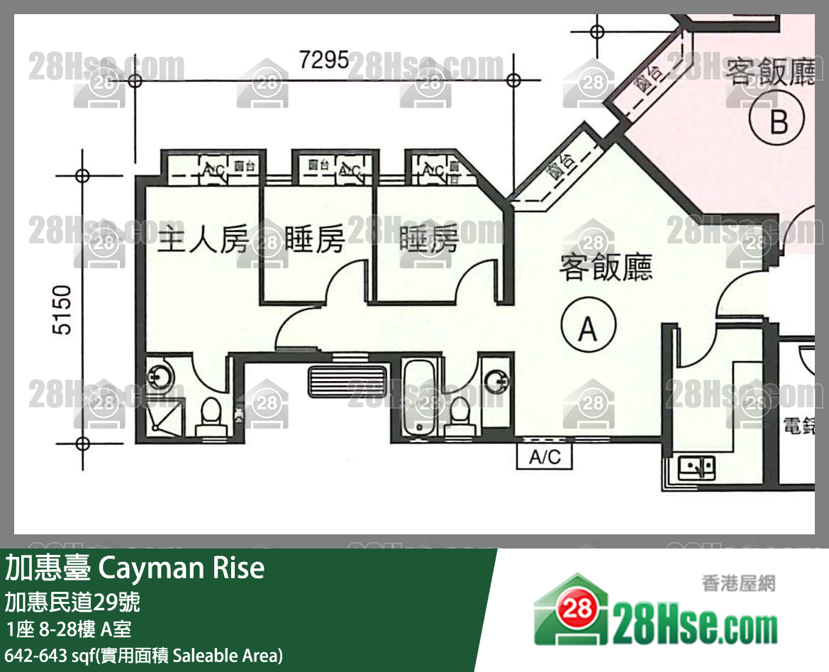 加惠台 1座24楼 A室 平面图